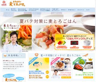 ６月１６日は麦とろの日　スペシャルサイトオープン