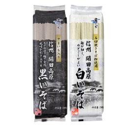 風味とのどごしを楽しむ「黒いそば」「白いそば」　3/1新発売