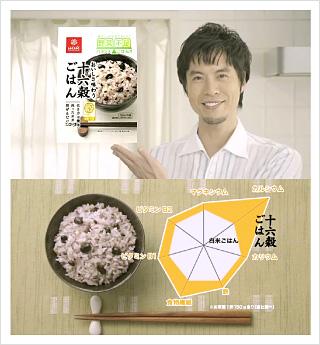 はくばく　おいしさ味わう十六穀ごはん　CM公開中