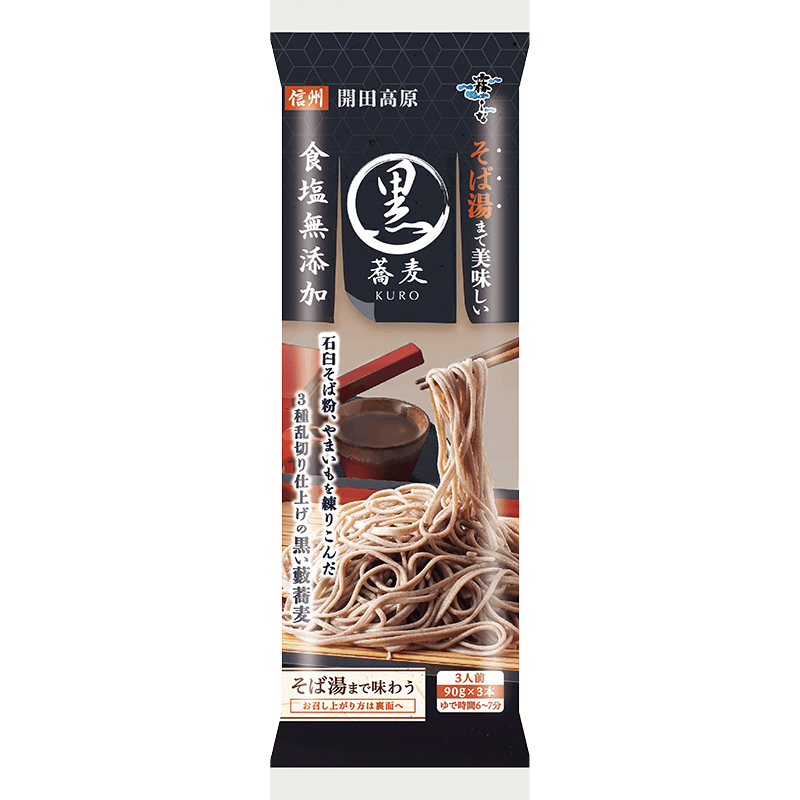 そば湯まで美味しい蕎麦 黒 