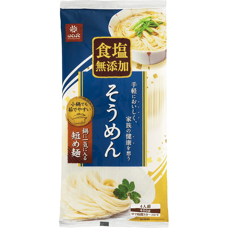 食塩無添加そうめん 