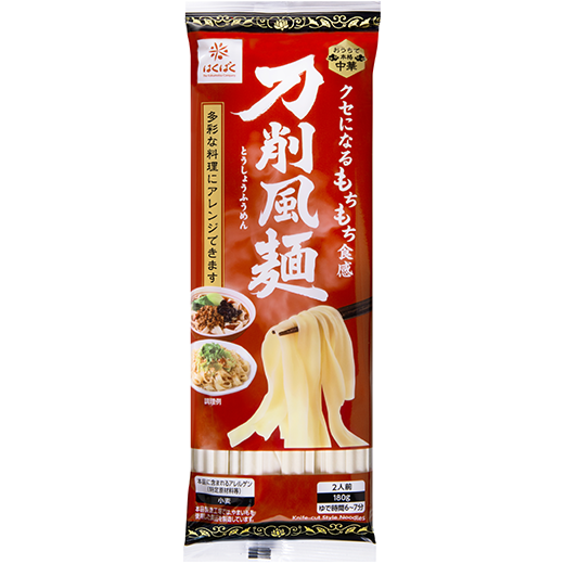 刀削風麺