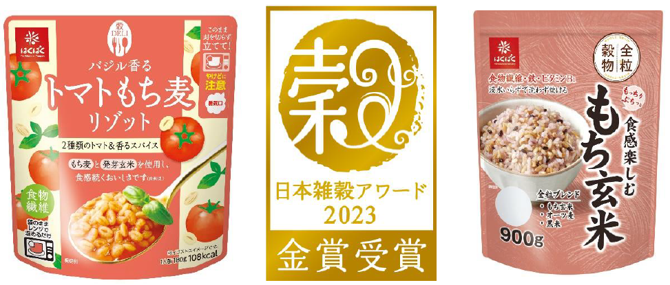 日本雑穀アワード2023《一般食品部門》 『バジル香るトマトもち麦リゾット』 『もっちりぷちっと食感楽しむもち玄米』金賞受賞画像