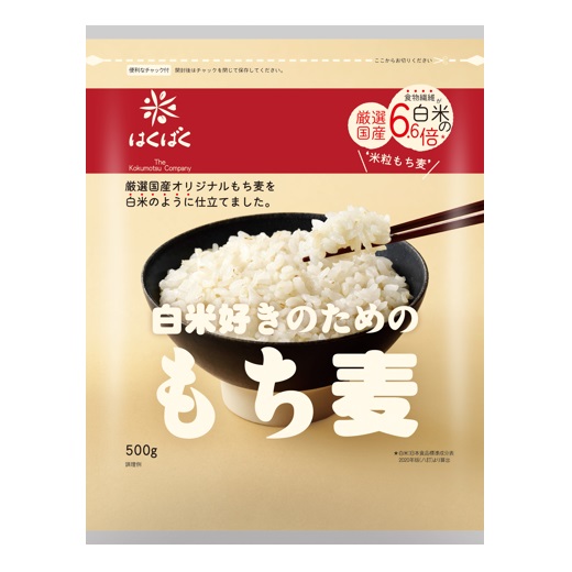 白米好きのためのもち麦 500g