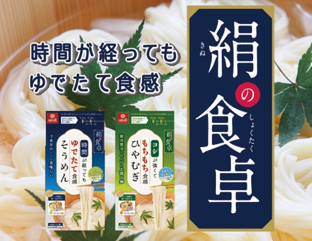 そうめんの活用の幅を広げよう！おいしい保存の仕方、そうめん弁当のレシピをご紹介