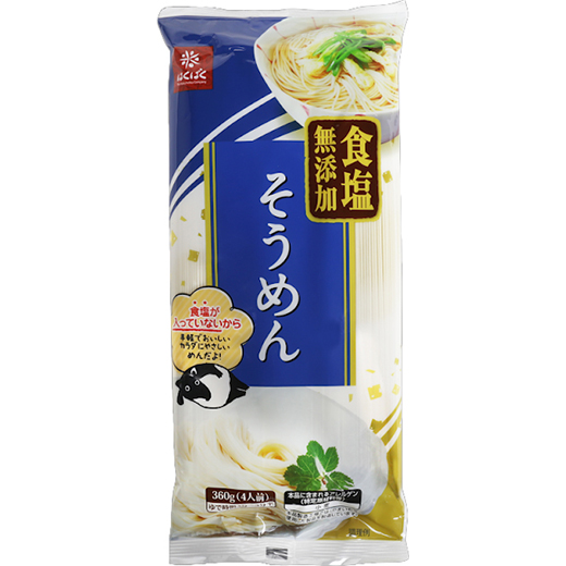 食塩無添加そうめん 