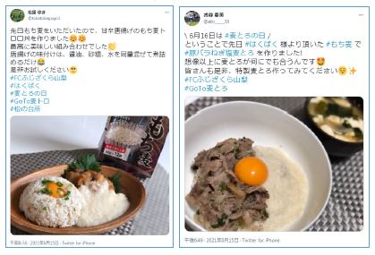 FCふじざくら山梨選手による麦とろTw投稿