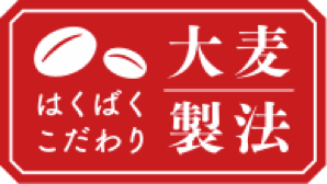 はくばくこだわり大麦製法